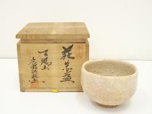 萩焼　天鵬山　広瀬淡雅造　茶碗（共箱）